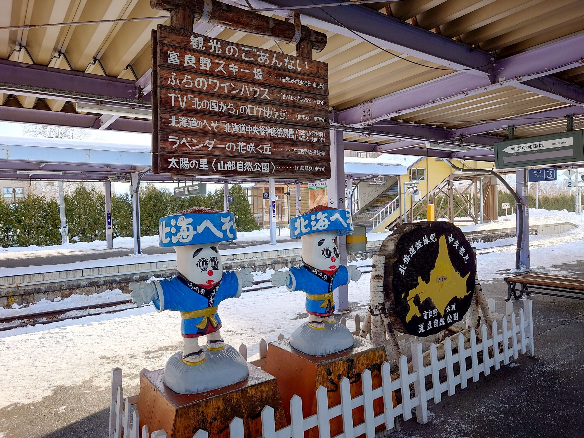 北海道スキーツアー2024【4日目】