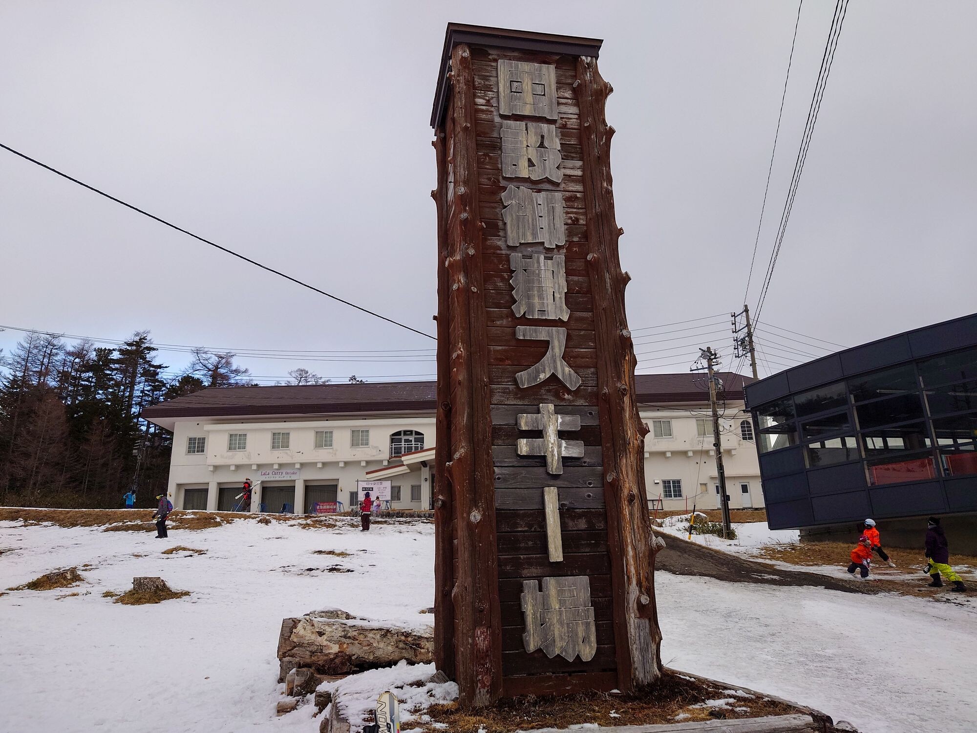 御嶽スキー場でスキー