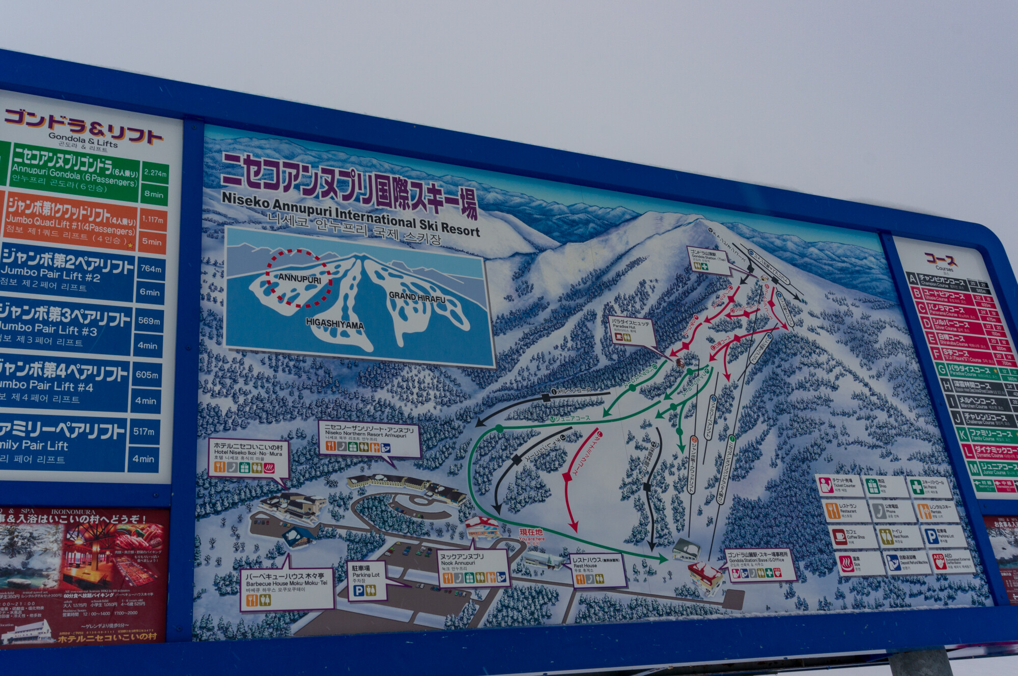 北海道スキーツアー2014【2日目】