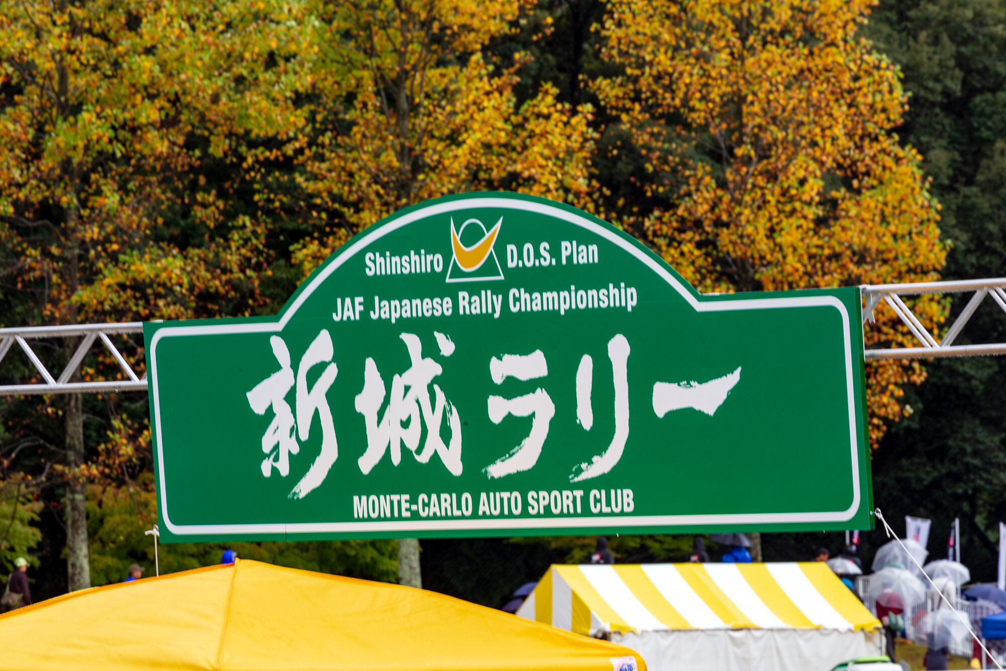 新城ラリー2013【1日目】