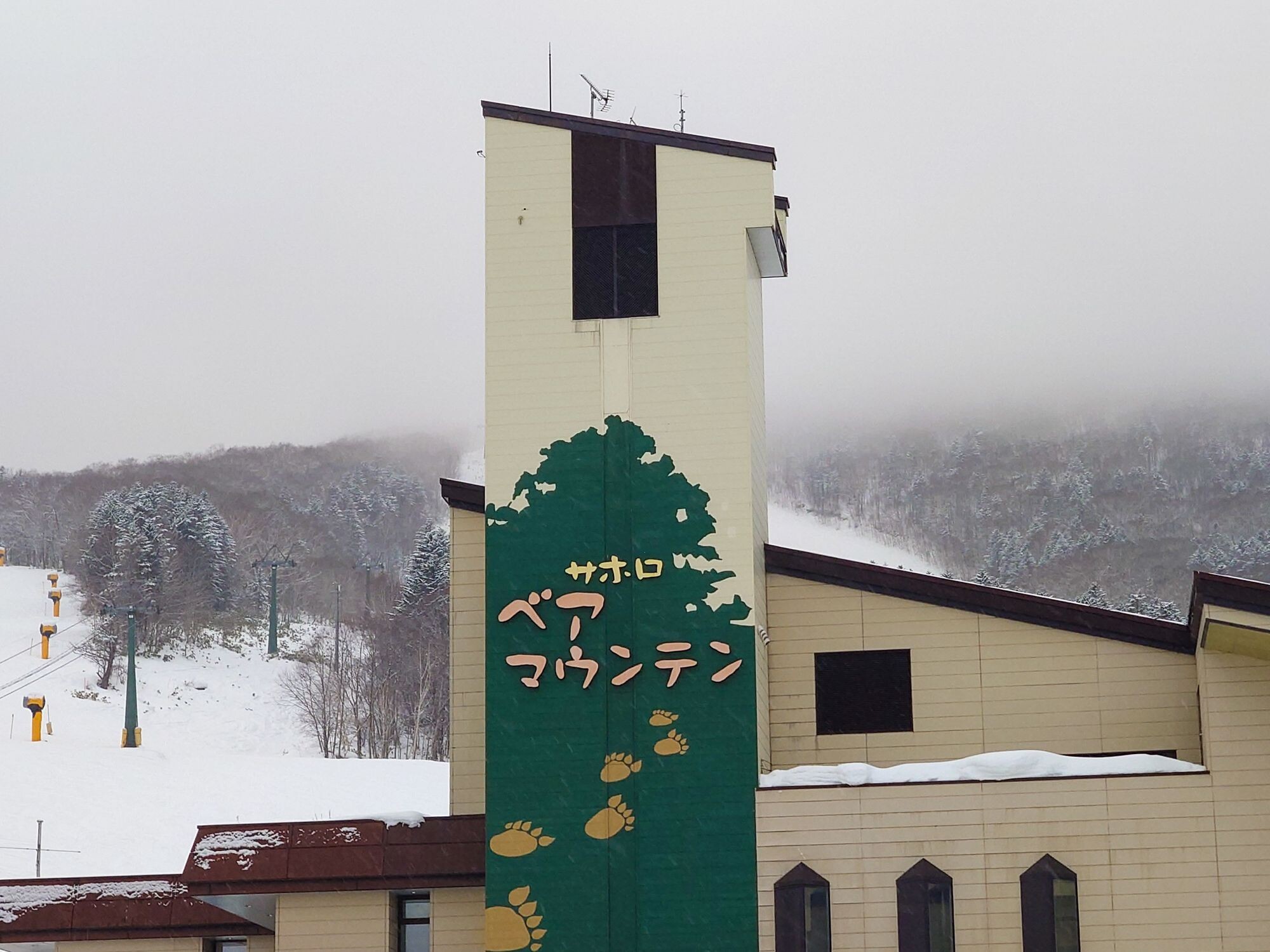 北海道スキーツアー2025【2日目】