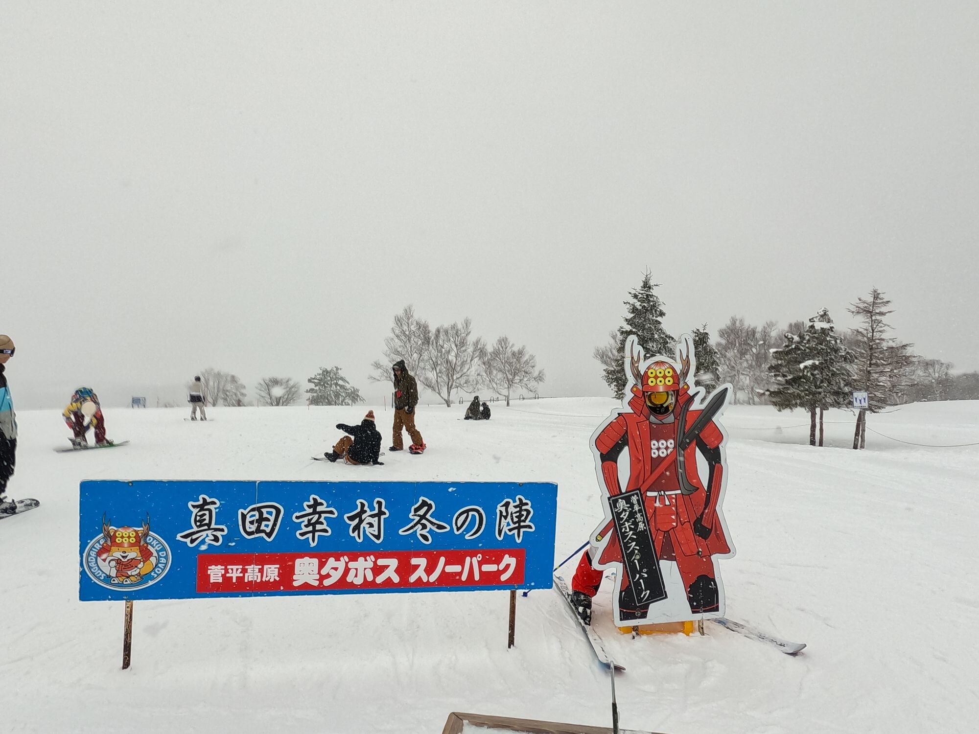 長野スキーツアー2025【2日目】