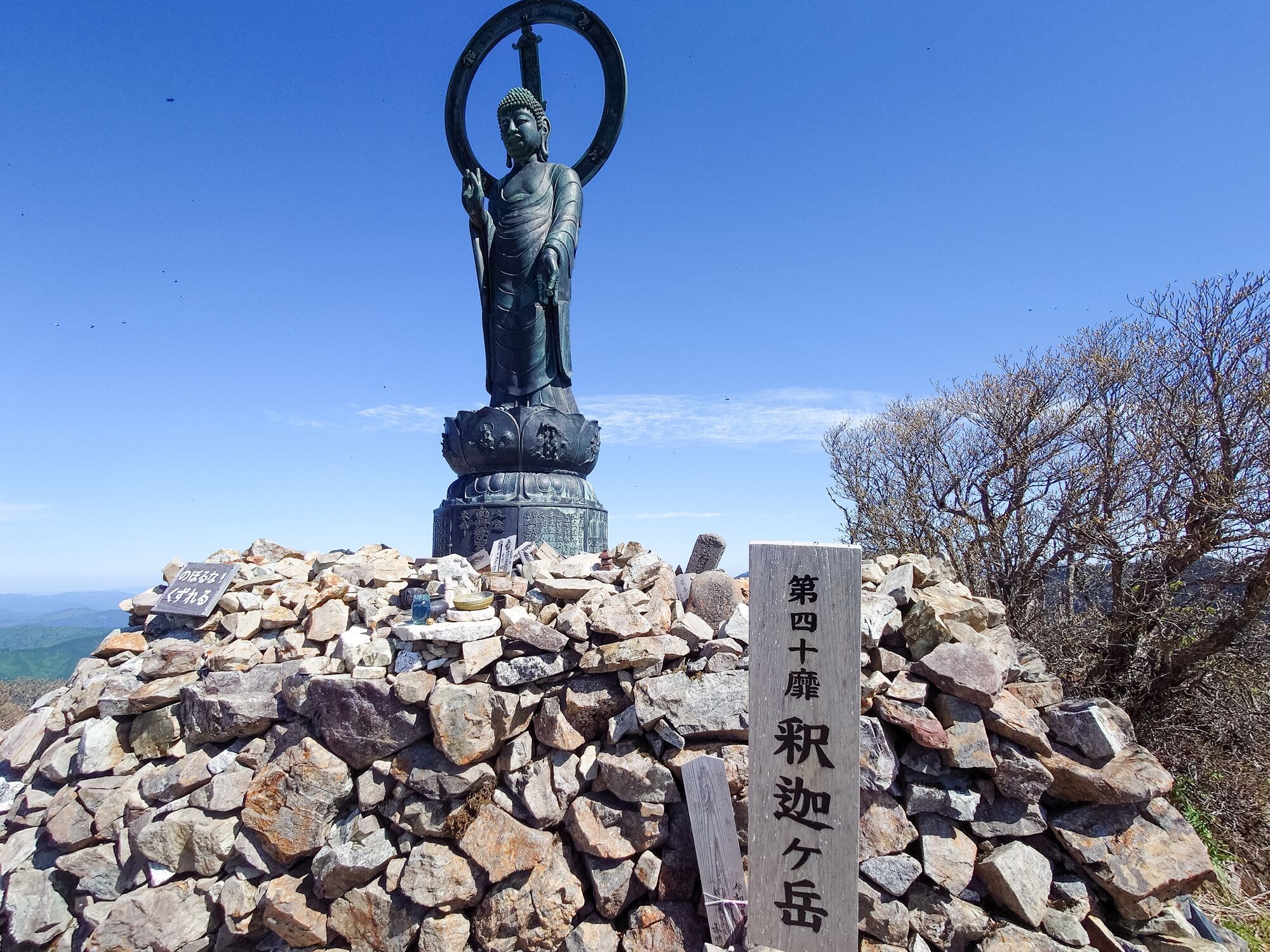 久々の釈迦ヶ岳登山