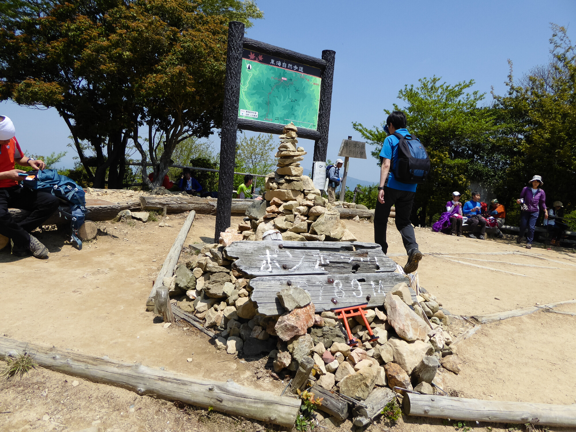 ポンポン山登山