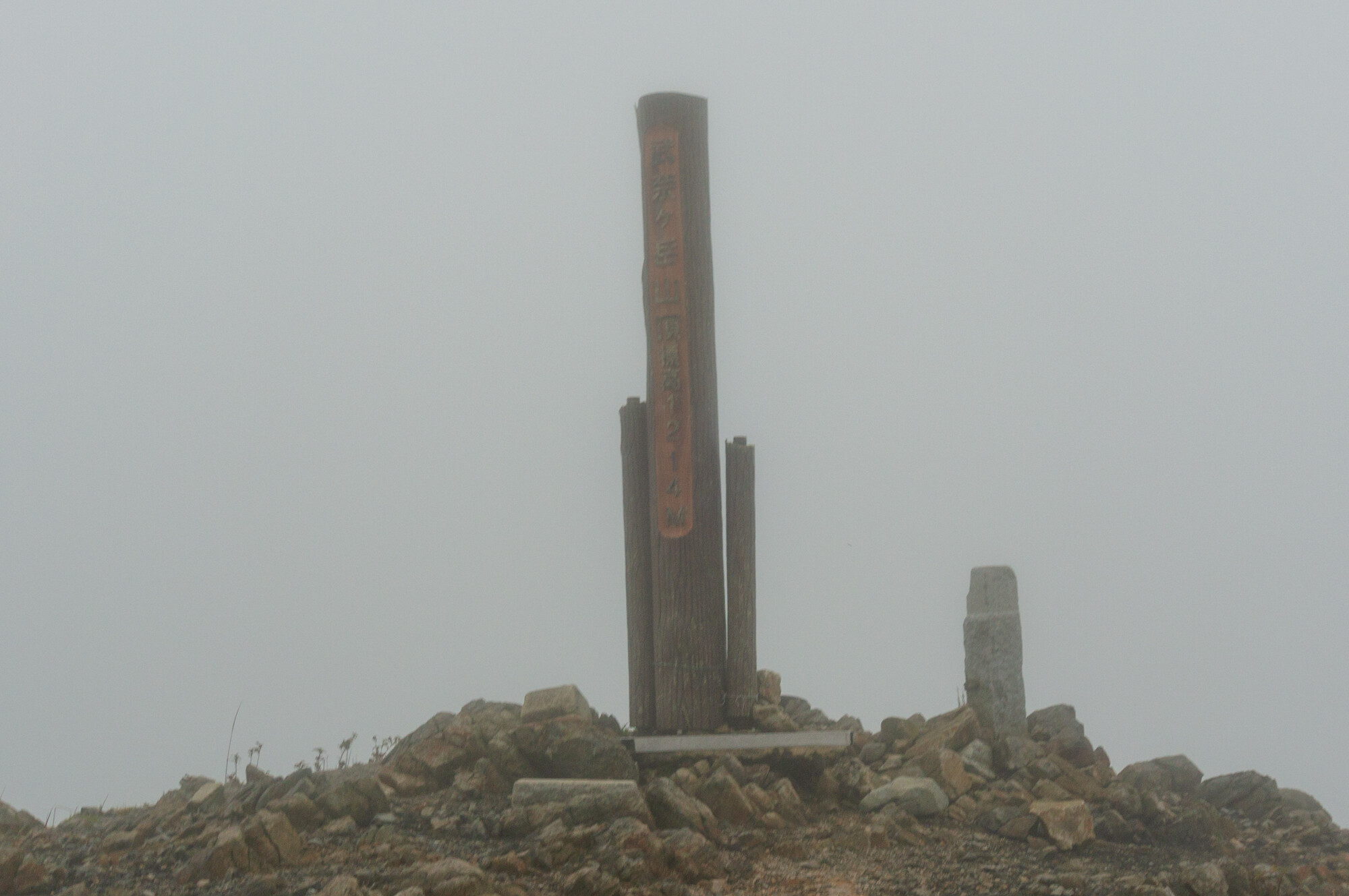 秋の武奈ヶ岳登山は真っ白