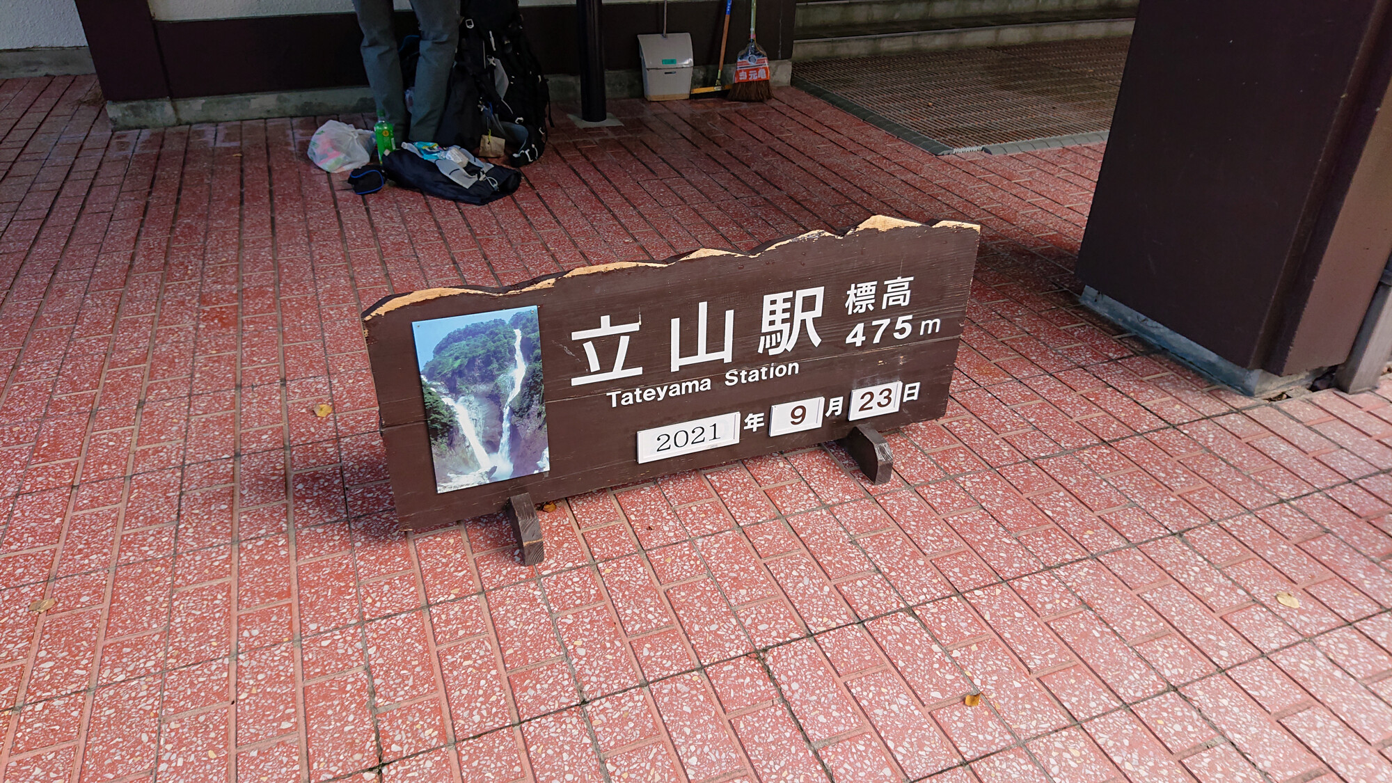 別山登山 雷鳥沢でのんびり【1日目】