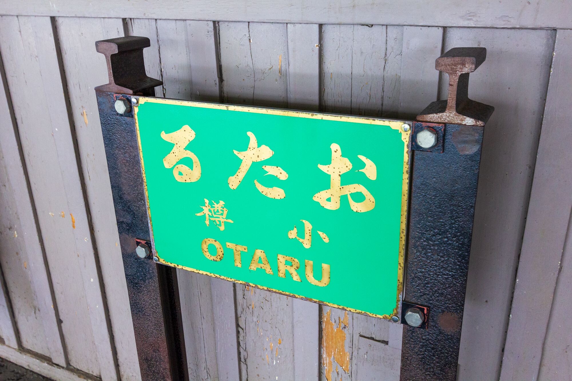 北海道スキーツアー2012【4日目】