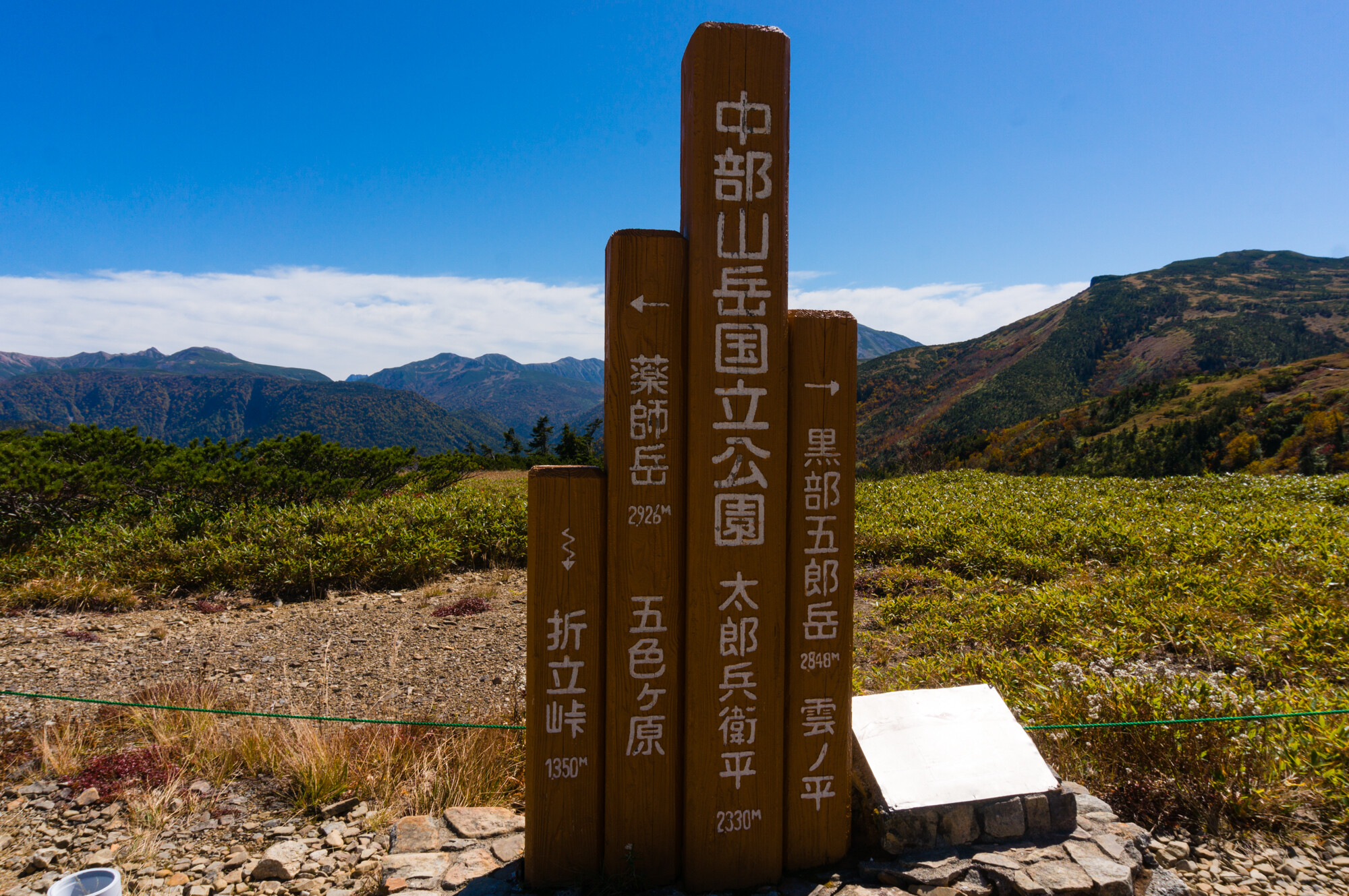 薬師岳登山 薬師峠でテント泊【1日目】