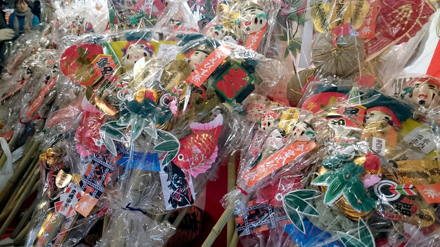 えべっさん【2017】