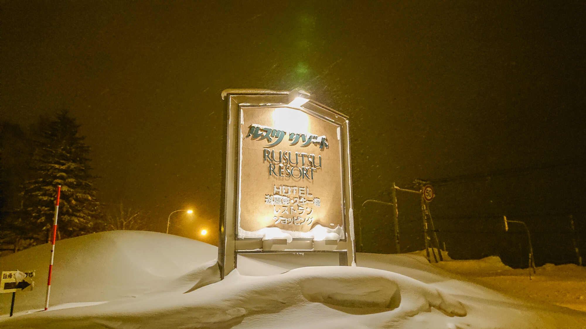 北海道スキーツアー2021【1日目】