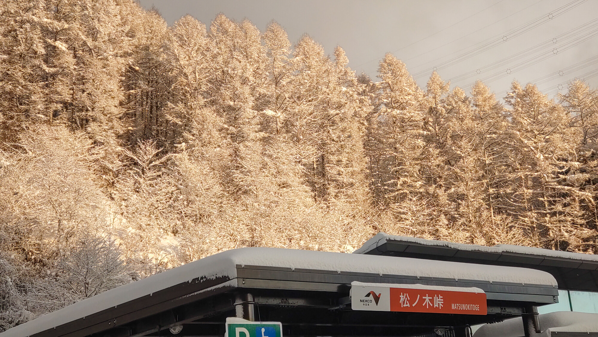 平湯温泉スキー場でスキー