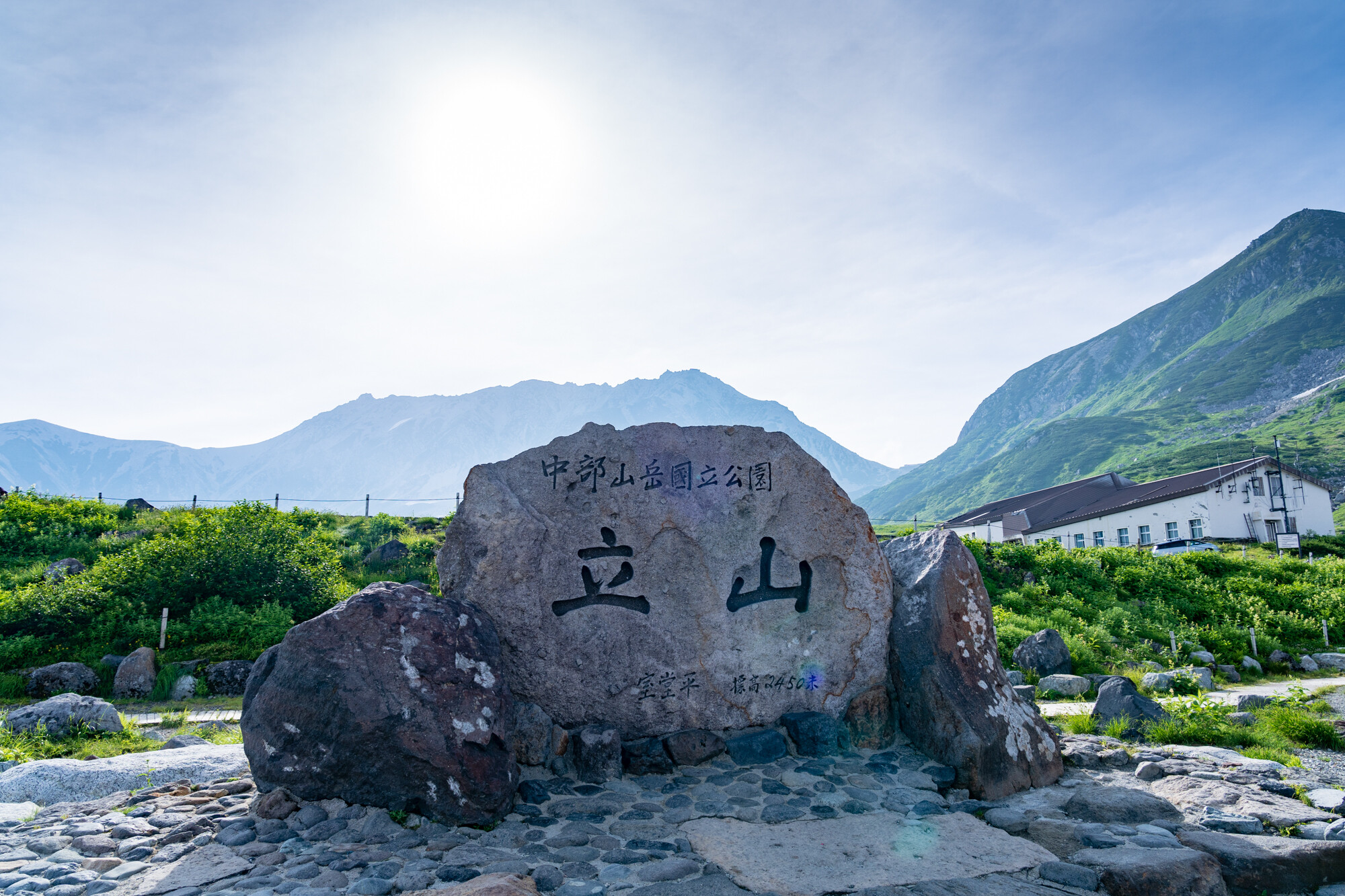 立山登山 下山してグルメ【3日目】