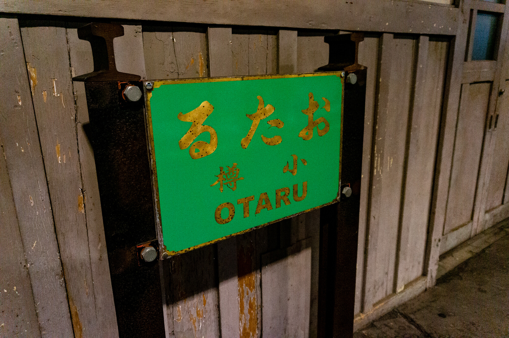 北海道で2018年の忘年会【2日目】