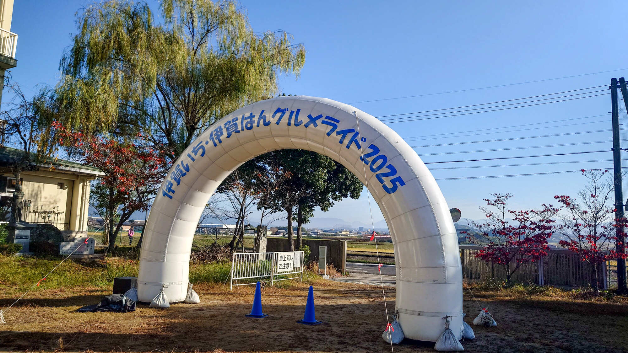 伊賀はんグルメライド2025