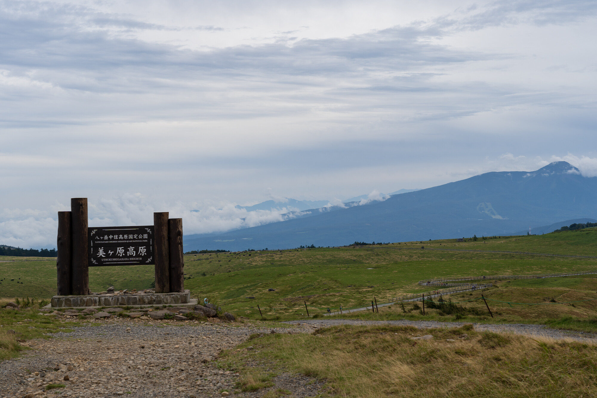 美ヶ原ハイキング