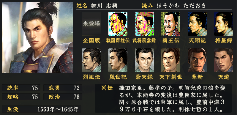 信長の野望創造pkの島津豊久wwww ニッコリン 信長の野望創造pkの島津豊久wwww ニッコリン