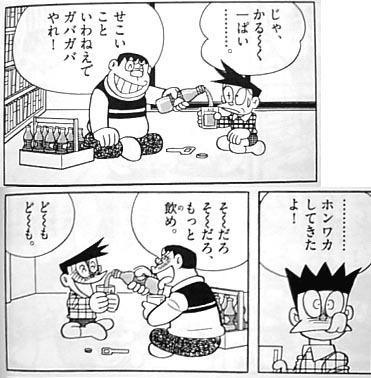 漫画 ドラえもんの酷い道具って 2ちゃれば炒め 漫画 ドラえもんの酷い道具って 2ちゃれば炒め