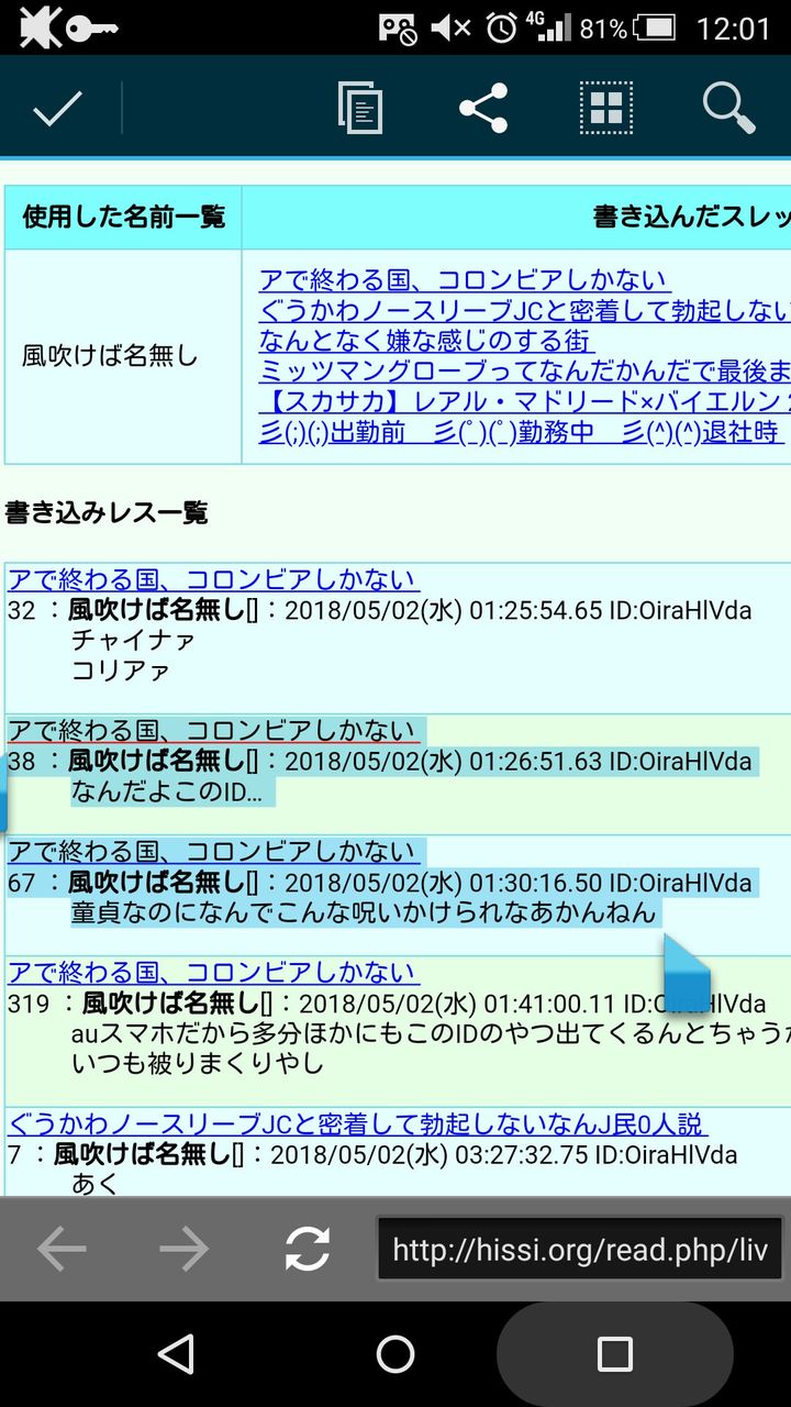 悲報 なんjにレジェンドidが現れてしまう スペード速報 ゝ