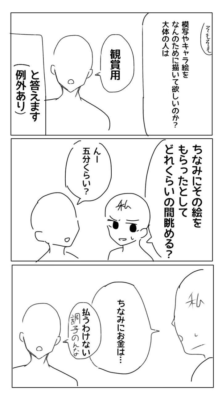 悲報 Twitter絵師さん とうとうキレる スペード速報 ゝ