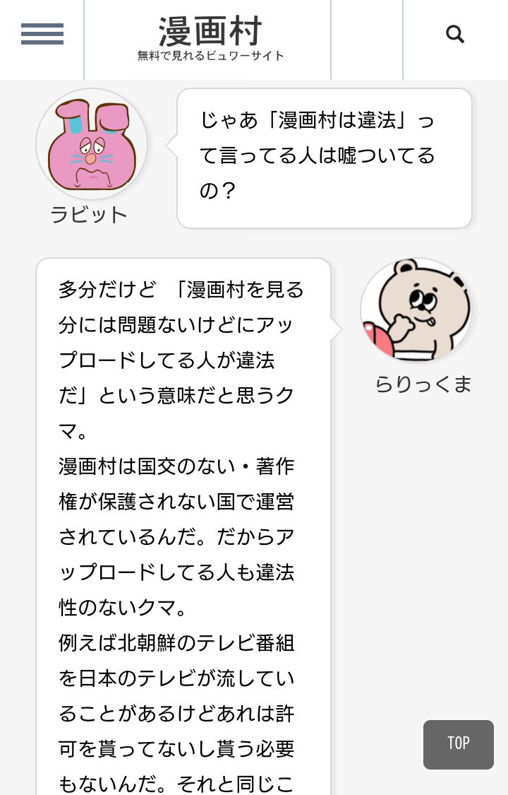 悲報 まんさん 漫画村が違法サイトだという自覚なく犯罪自ま んしてしまう スペード速報 ゝ 悲報 まんさん 漫画村が違法サイトだという自覚なく犯罪自ま んしてしまう スペード速報 ゝ