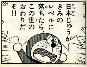 画像52枚 ドラえもんの面白シーンwwwww スペード速報 ゝ 画像52枚 ドラえもんの面白シーンwwwww スペード速報 ゝ