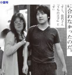 眞子さまの婚約者 小室圭さまで打線組んだw W W W W W W W W W ｗ W W W W W W W W W W W W スペード速報 ゝ