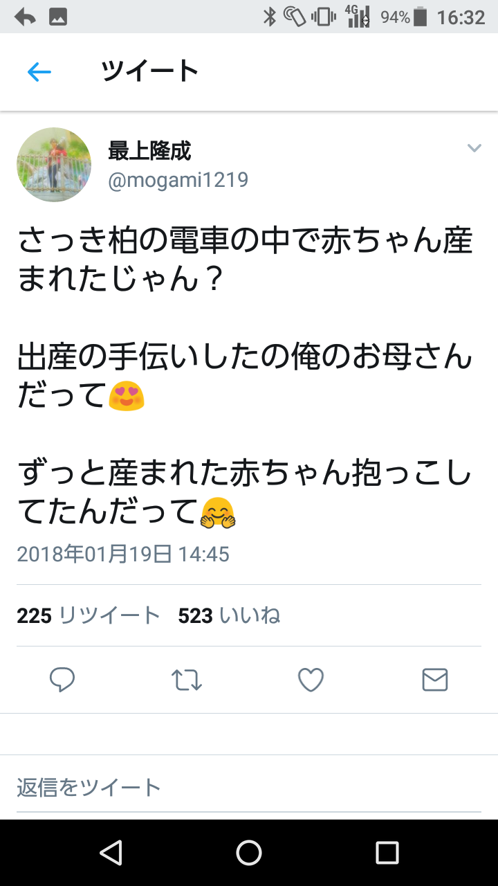 まんさん 電車内で出産した人がいた 一瞬で生まれた スペード速報 ゝ
