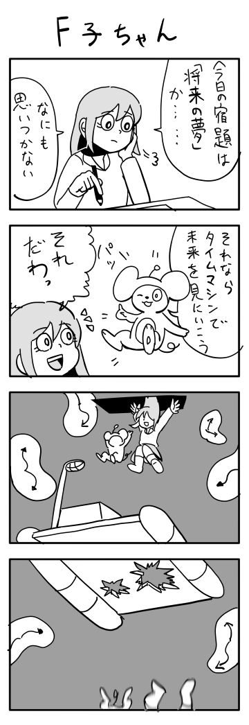 面白くない4コマwwwwwwwwwwww スペード速報 ゝ 面白くない4コマwwwwwwwwwwww スペード速報 ゝ