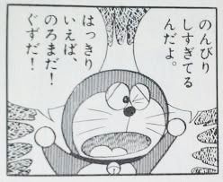 画像52枚 ドラえもんの面白シーンwwwww スペード速報 ゝ 画像52枚 ドラえもんの面白シーンwwwww スペード速報 ゝ