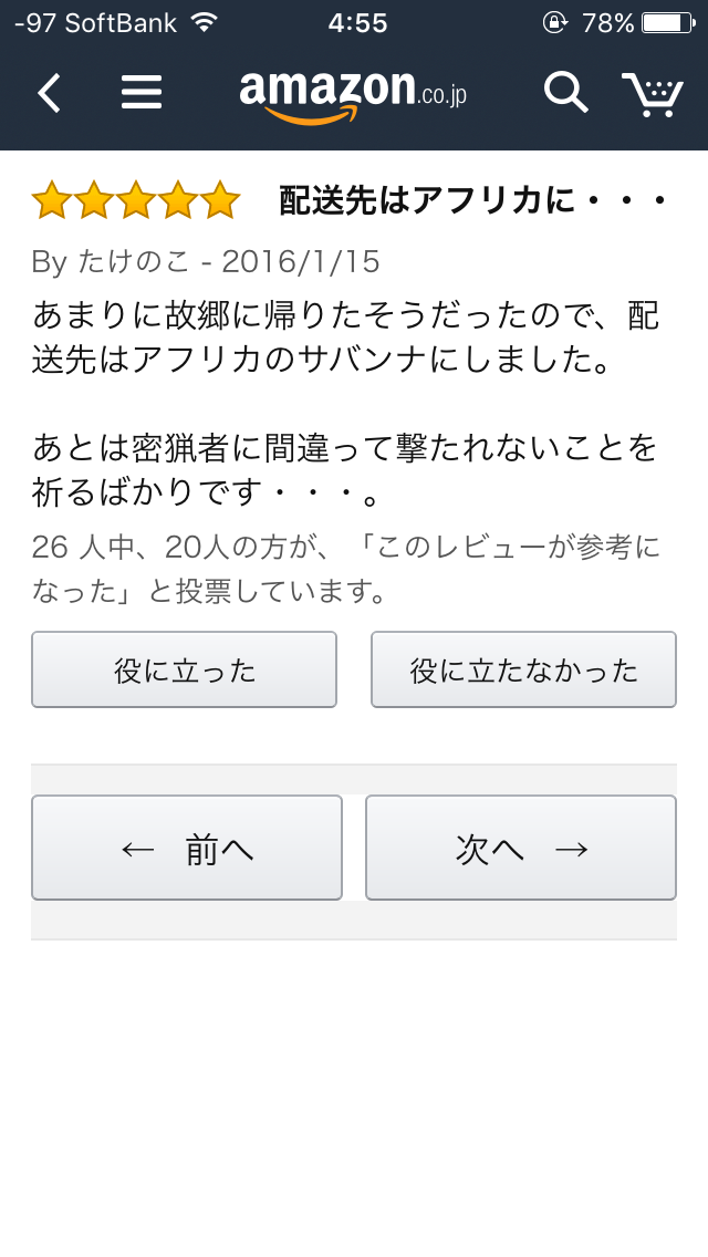 このamazonのレビューｗｗｗｗｗｗｗｗｗｗｗｗｗｗｗｗ スペード速報 ゝ