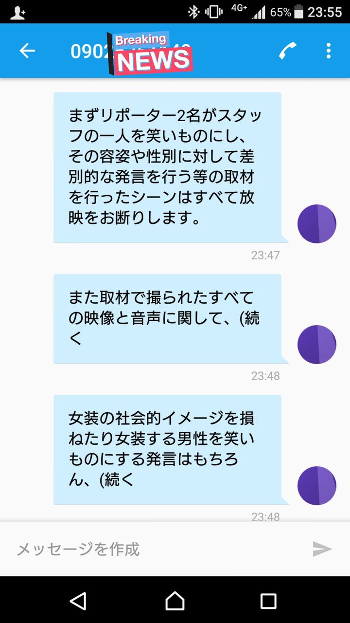 悲報 東大の学祭で女装したガイジ共 めざましテレビに貶されてブチギレwwwwwwwwwwww スペード速報 ゝ