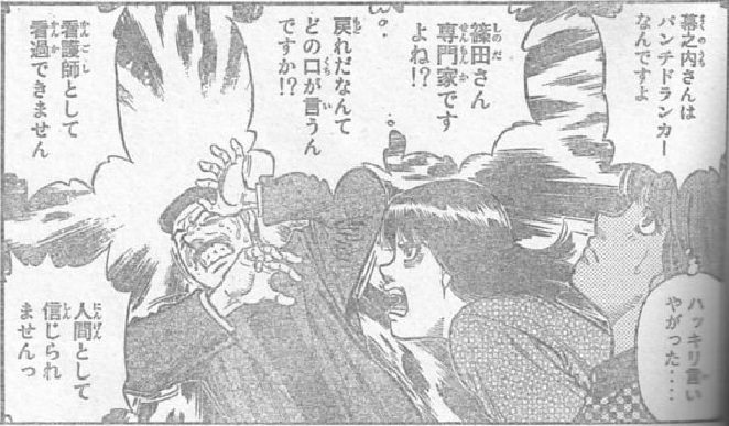 悲報 はじめの一歩のヒロイン久美さん 気が狂う スペード速報 ゝ 悲報 はじめの一歩のヒロイン久美さん 気が狂う スペード速報 ゝ