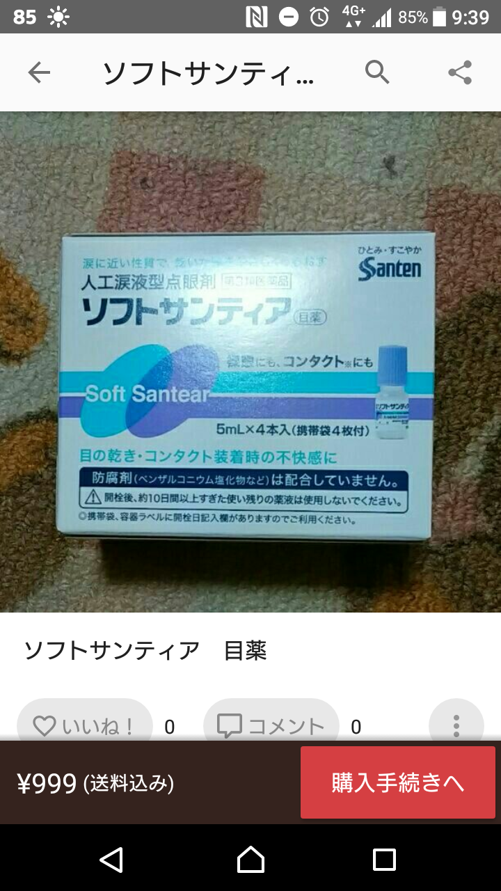 メルカリとかいう魔窟ｗｗｗｗｗｗｗｗｗｗｗｗ スペード速報 ゝ