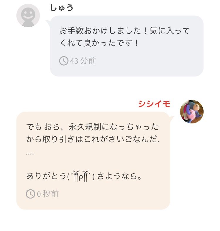 画像 メルカリで出品者にこう言われたんだが スペード速報 ゝ 画像 メルカリで出品者にこう言われたんだが スペード速報 ゝ