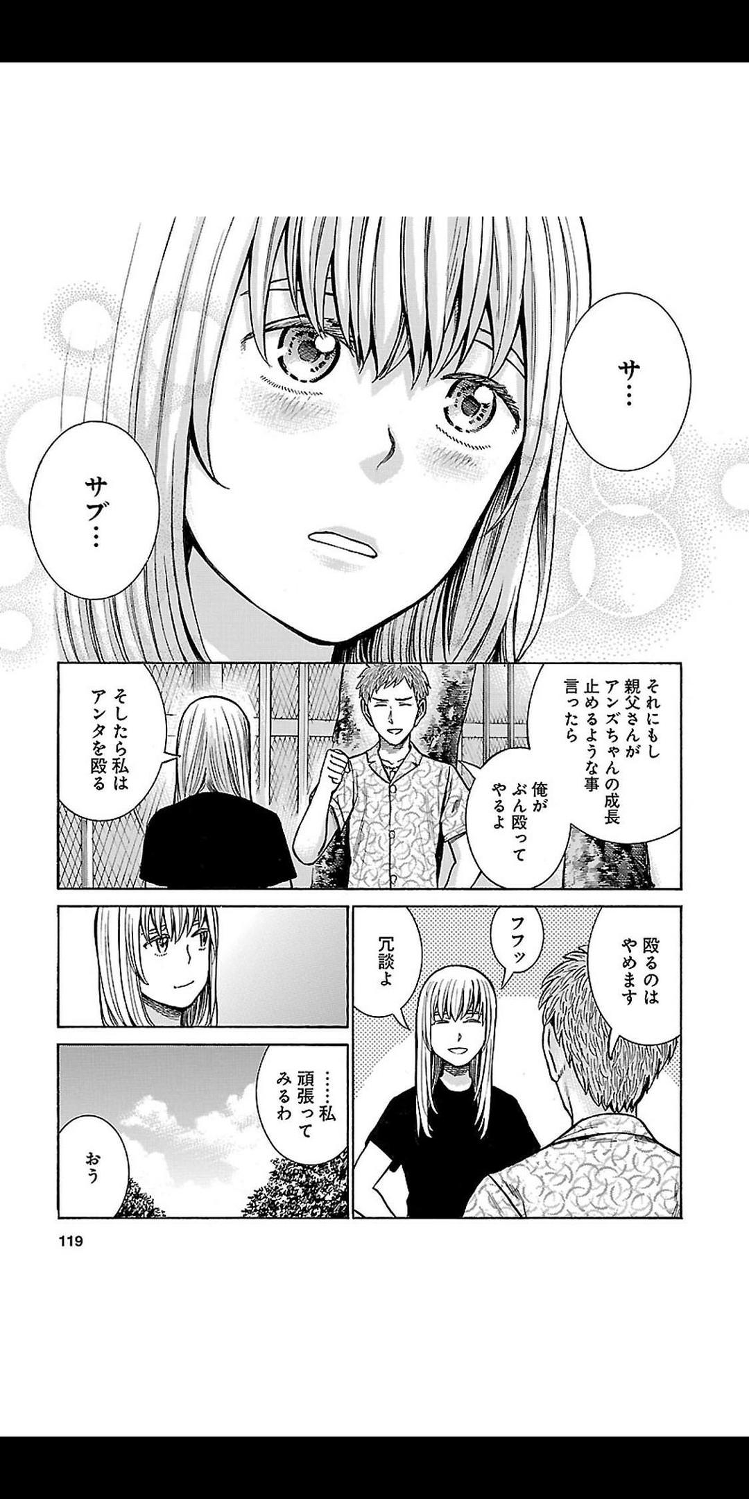 ヒナまつり13巻まで読んだワイ マオが一番好きやわ スペード速報 ゝ