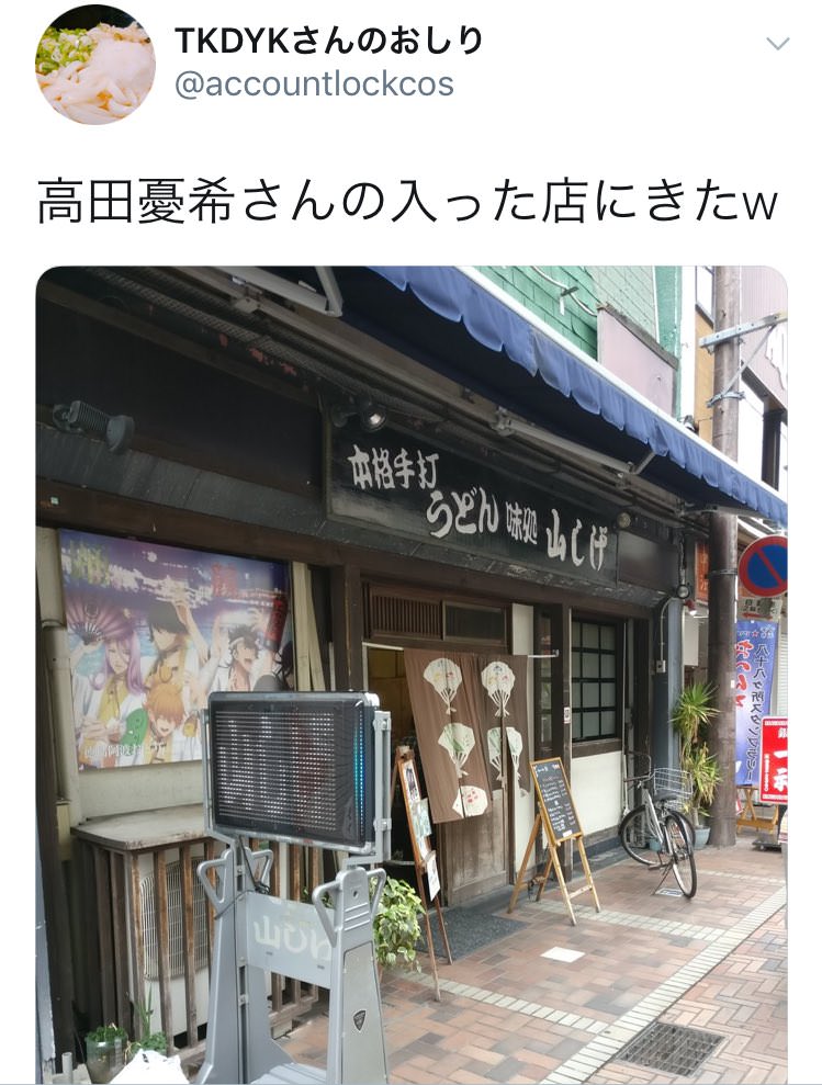 声優の高田憂希さん ファンに使用直後の便器を撮影され便座を撫でられる スペード速報 ゝ 声優の高田憂希さん ファンに使用直後の便器を撮影され便座を撫でられる スペード速報 ゝ