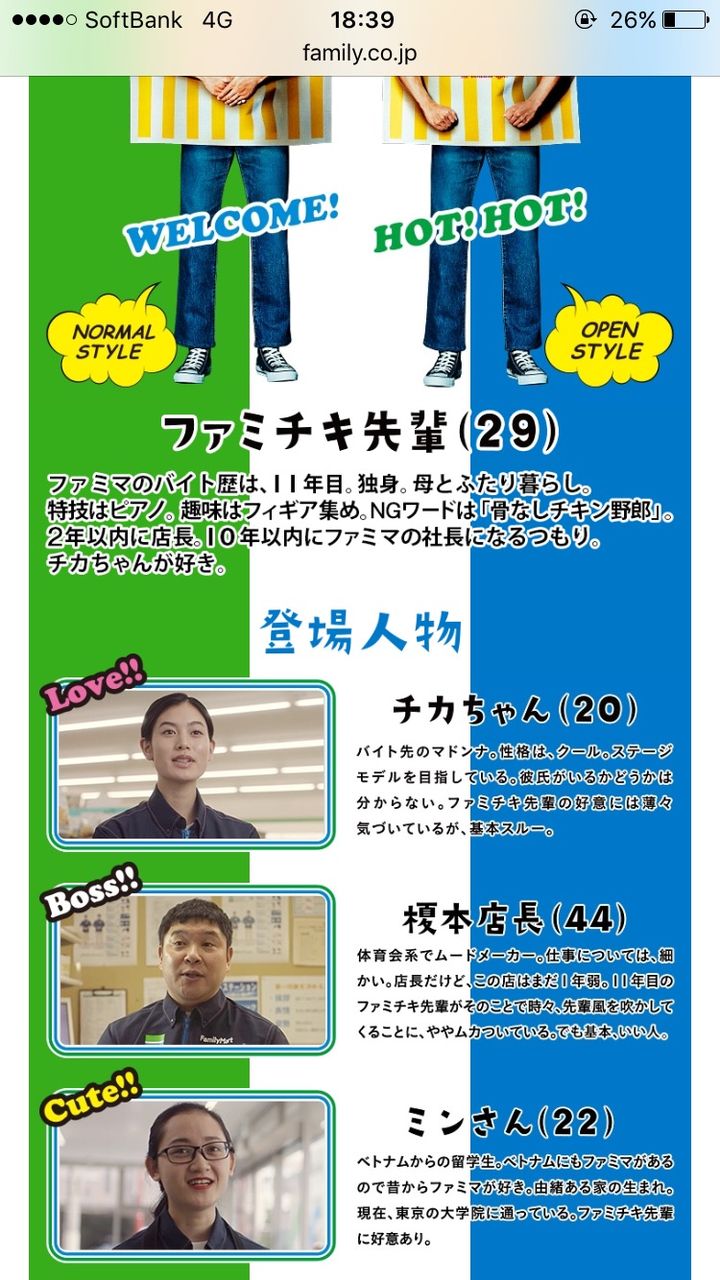 ファミチキ先輩 Japaneseclass Jp ファミチキ先輩 Japaneseclass Jp