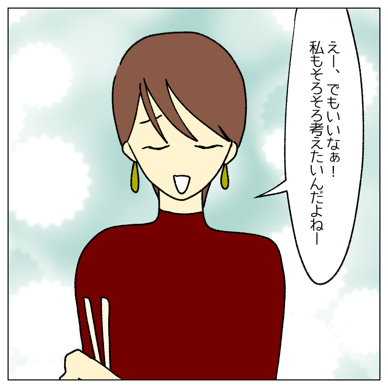 私は子供を産みたくない9 にちゃLOG Powered by ライブドアブログ