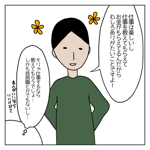 無題373_20210421220958