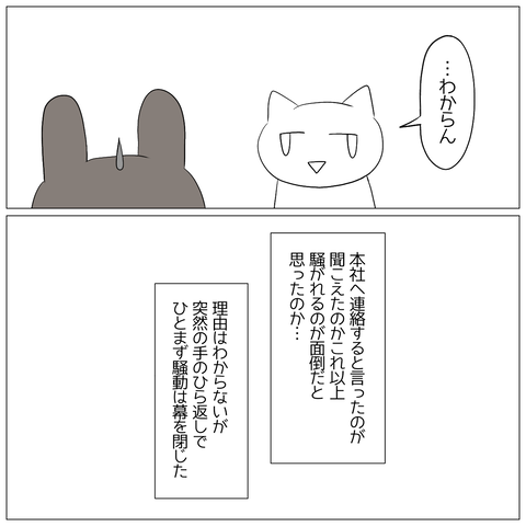 無題523_20240217184323