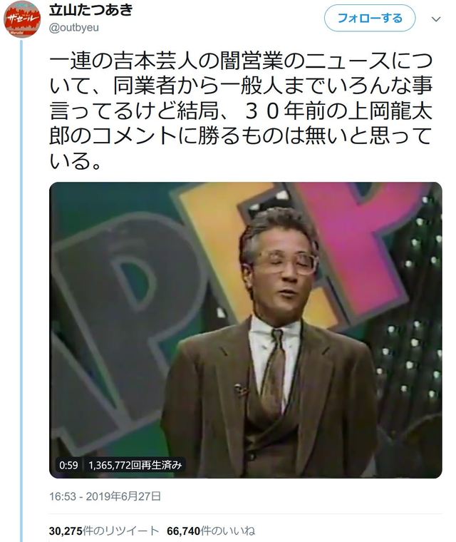 動画 上岡龍太郎ってすげえな 昔は普通にtvでこんなこと言えたのかよ 2ちゃんまとめ新聞 動画 上岡龍太郎ってすげえな 昔は普通にtvでこんなこと言えたのかよ 2ちゃんまとめ新聞
