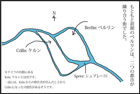 一コマ-二つの都市①