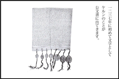 一コマ-二つの都市②