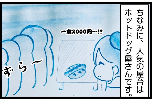 ボンファイヤ・ナイト