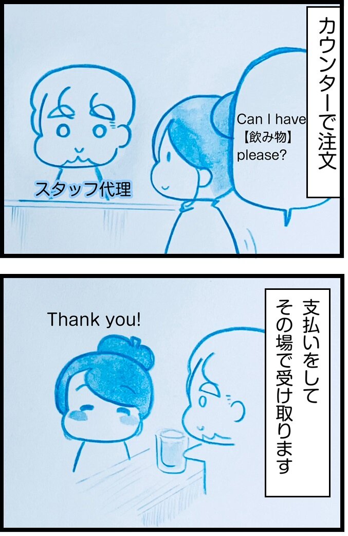 パブの注文の仕方(飲み物)