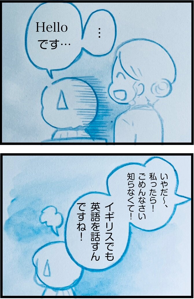 イギリス人が日本でがんばる実録漫画2