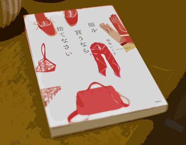 アラフィフおひとりさまの雑誌放浪記 番外地 地引いく子編 57才 おひとりさまの日常茶飯事