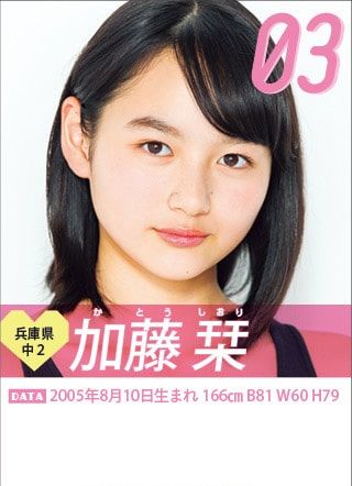遠え 倍増 かんがい 加藤栞しおり Sendai Webtv Jp 遠え 倍増 かんがい 加藤栞しおり Sendai Webtv Jp