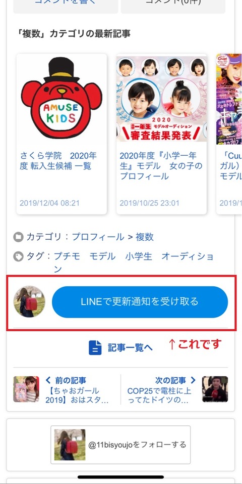 読者登録説明sp