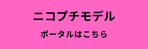 キッズ・ティーンモデル (2)